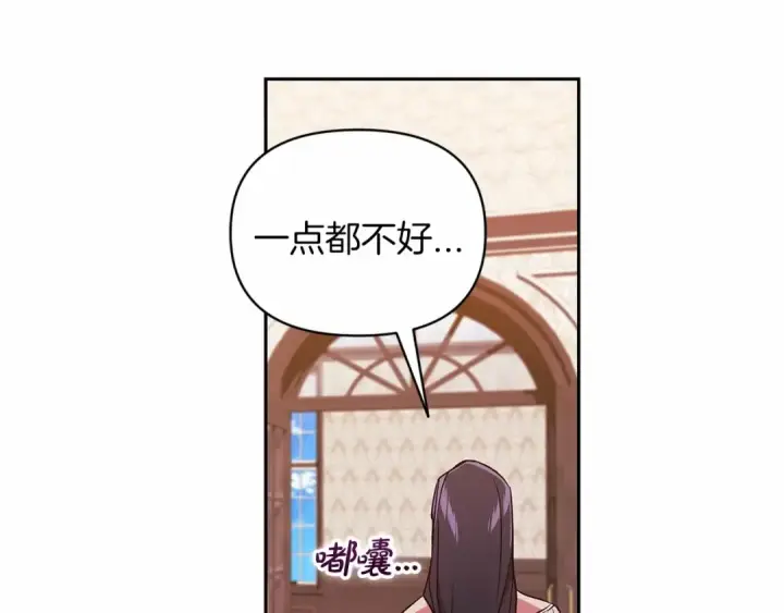 漫画《这个婚反正也要完蛋》第28话 要个孩子？第43张图