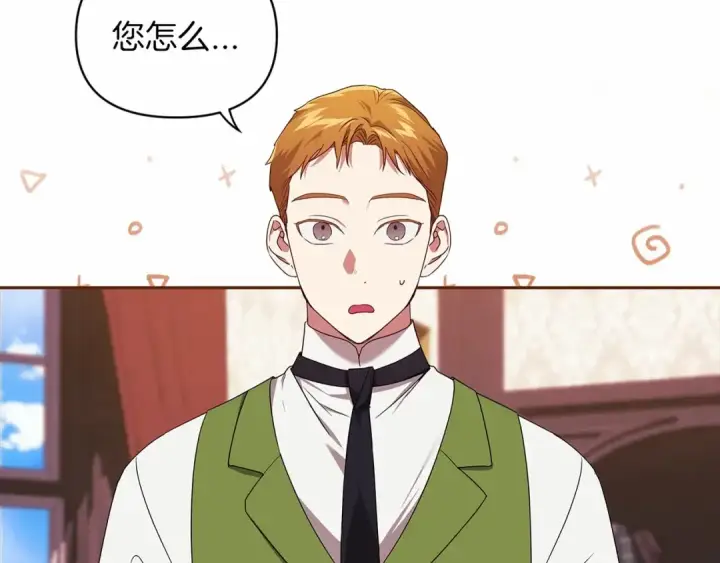 漫画《这个婚反正也要完蛋》第28话 要个孩子？第49张图