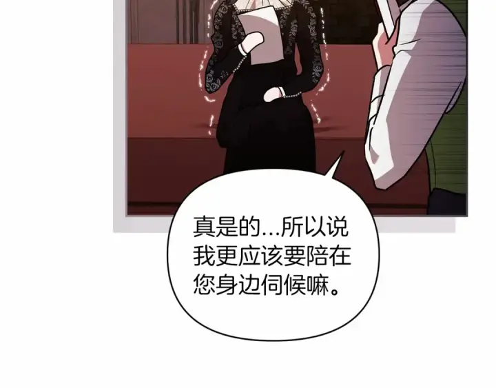 漫画《这个婚反正也要完蛋》第28话 要个孩子？第52张图