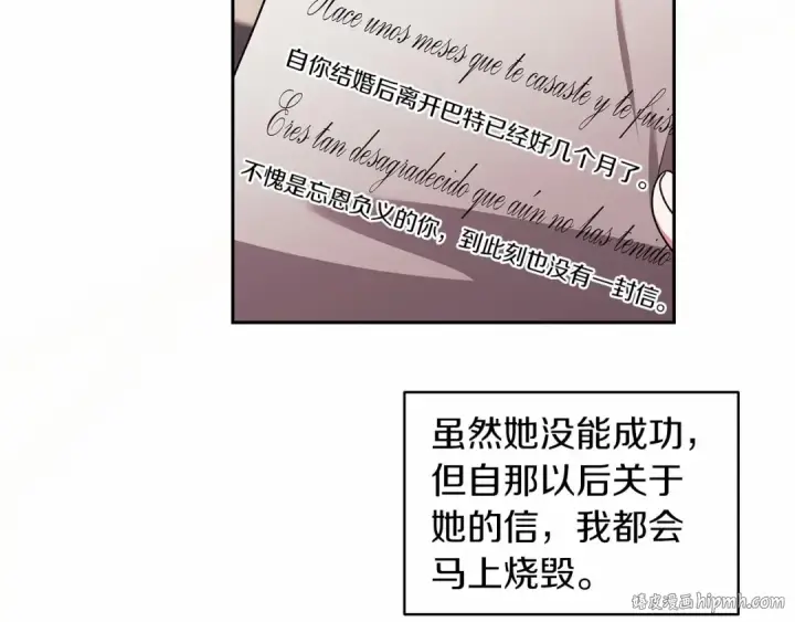 漫画《这个婚反正也要完蛋》第28话 要个孩子？第56张图