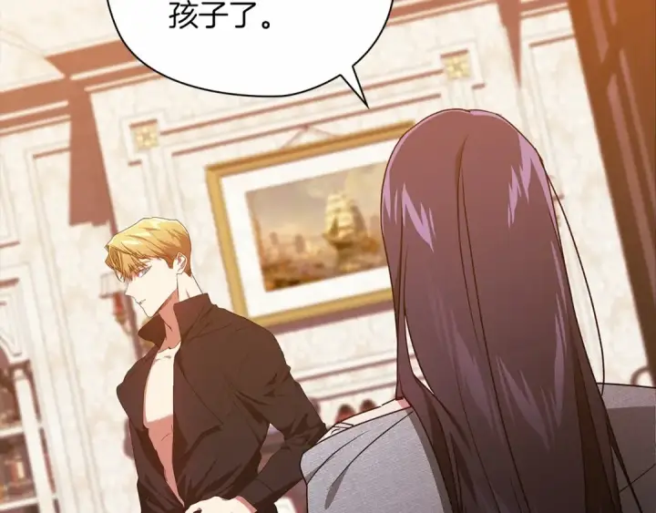 漫画《这个婚反正也要完蛋》第28话 要个孩子？第6张图