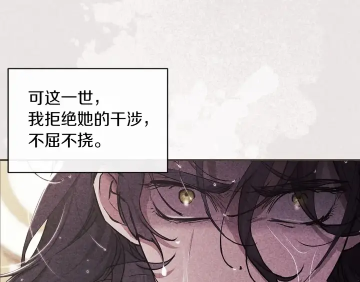 漫画《这个婚反正也要完蛋》第28话 要个孩子？第60张图