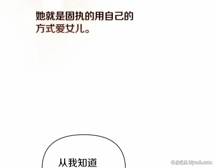 漫画《这个婚反正也要完蛋》第28话 要个孩子？第64张图
