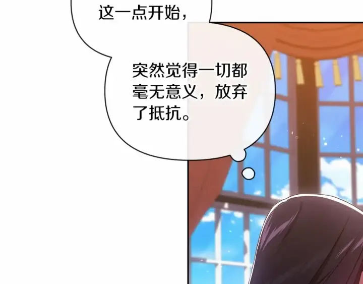 漫画《这个婚反正也要完蛋》第28话 要个孩子？第65张图