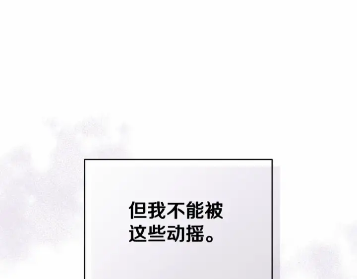 漫画《这个婚反正也要完蛋》第28话 要个孩子？第69张图