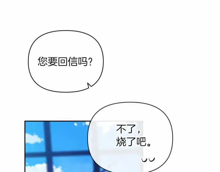 漫画《这个婚反正也要完蛋》第28话 要个孩子？第71张图