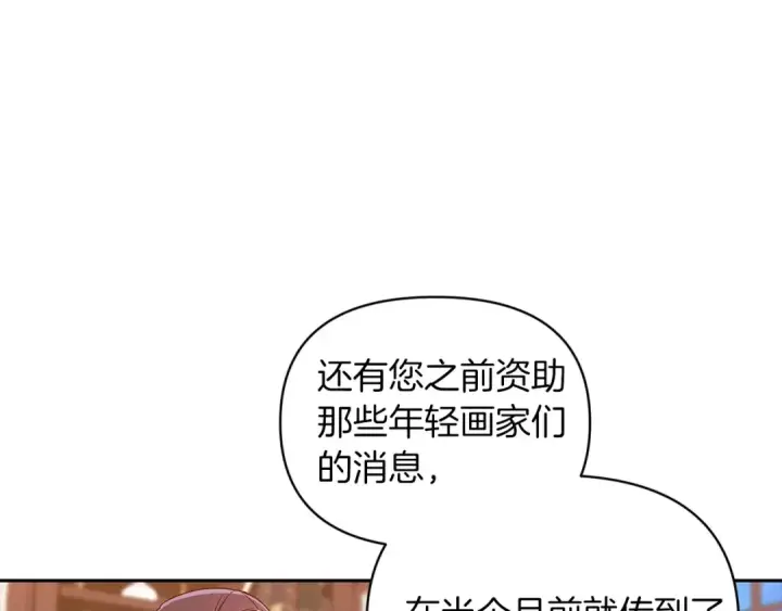 漫画《这个婚反正也要完蛋》第28话 要个孩子？第91张图