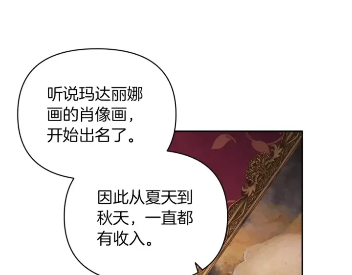 漫画《这个婚反正也要完蛋》第28话 要个孩子？第93张图