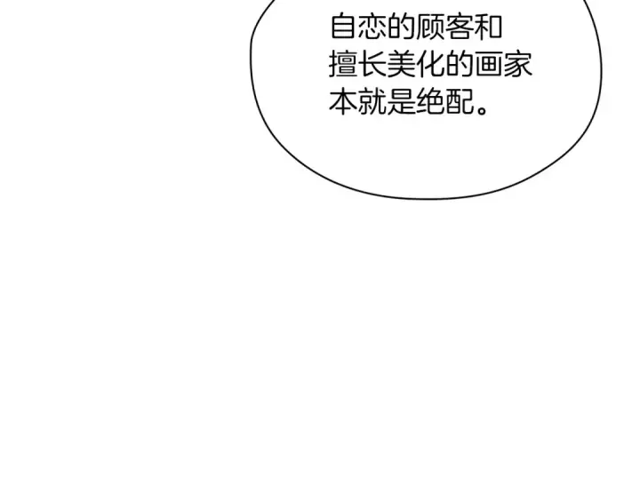 漫画《这个婚反正也要完蛋》第28话 要个孩子？第97张图