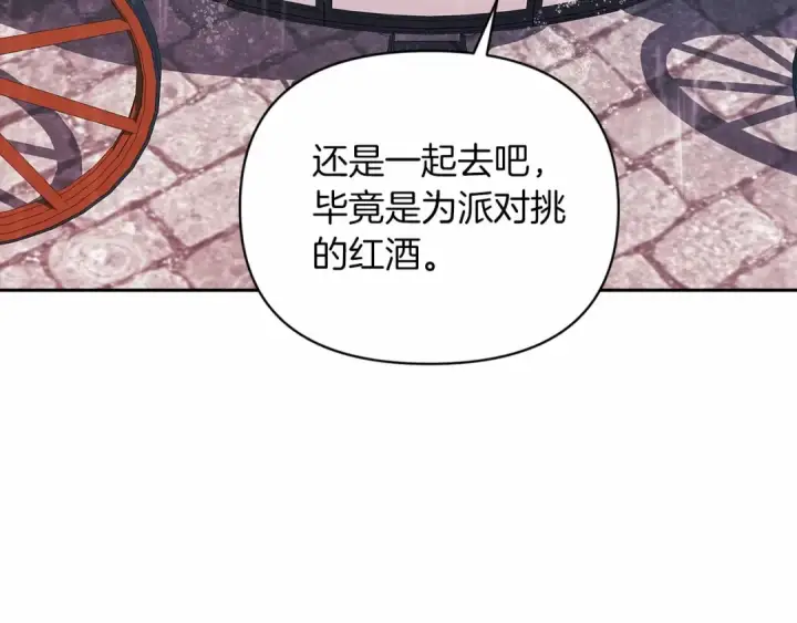 漫画《这个婚反正也要完蛋》第29话  偷偷监视夫人第10张图