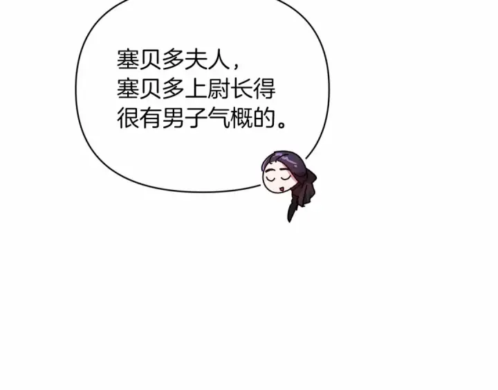 漫画《这个婚反正也要完蛋》第29话  偷偷监视夫人第103张图