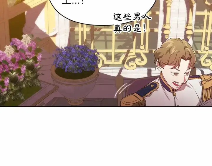 漫画《这个婚反正也要完蛋》第29话  偷偷监视夫人第107张图