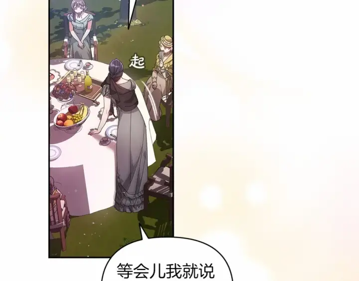 漫画《这个婚反正也要完蛋》第29话  偷偷监视夫人第109张图