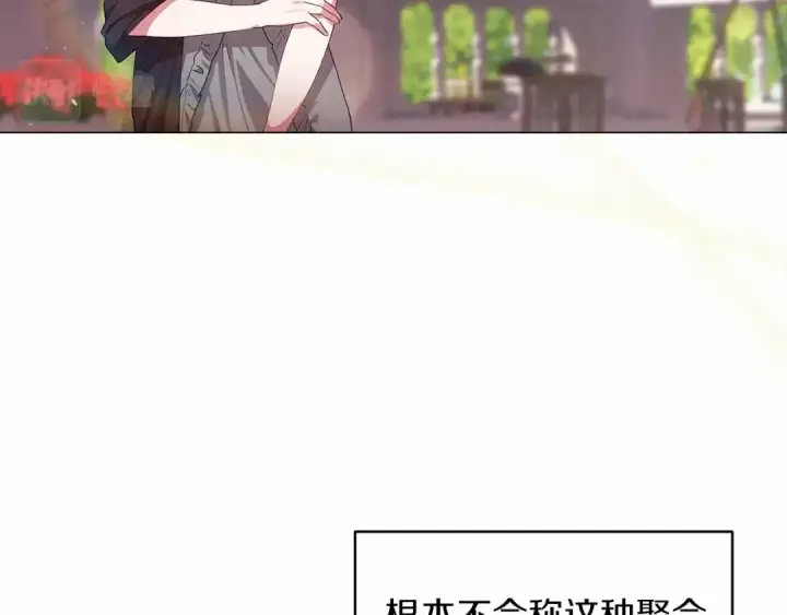 漫画《这个婚反正也要完蛋》第29话  偷偷监视夫人第113张图
