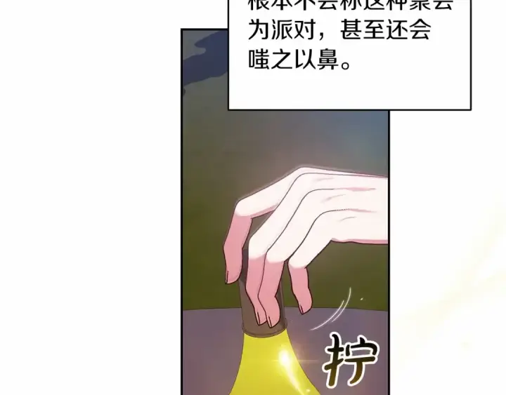 漫画《这个婚反正也要完蛋》第29话  偷偷监视夫人第114张图