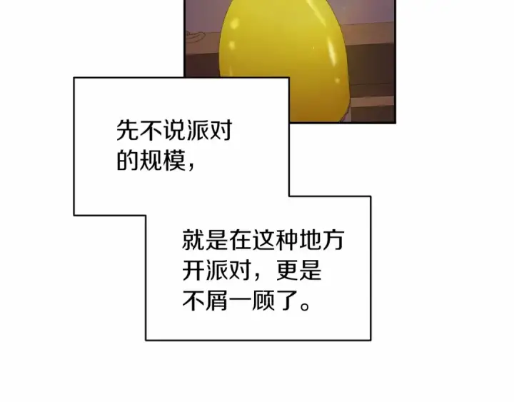 漫画《这个婚反正也要完蛋》第29话  偷偷监视夫人第115张图