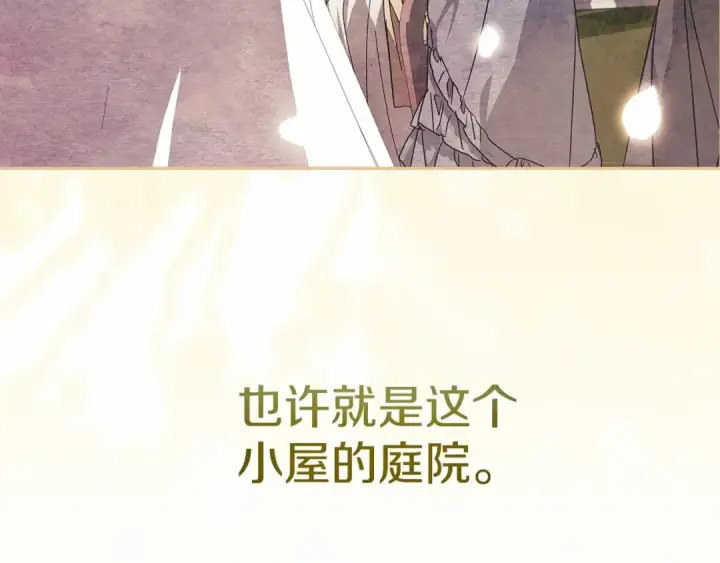 漫画《这个婚反正也要完蛋》第29话  偷偷监视夫人第124张图