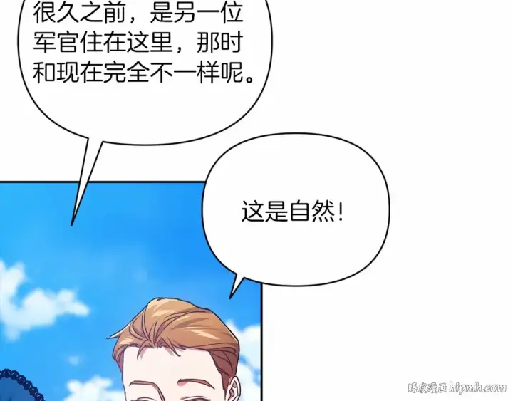 漫画《这个婚反正也要完蛋》第29话  偷偷监视夫人第136张图