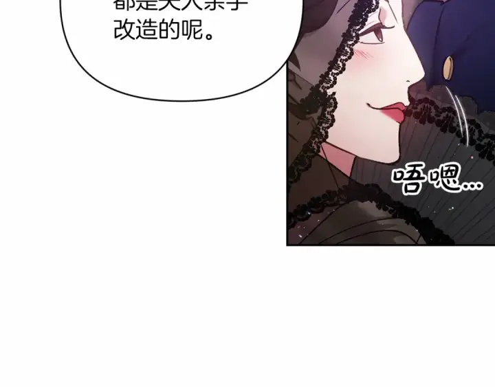 漫画《这个婚反正也要完蛋》第29话  偷偷监视夫人第138张图