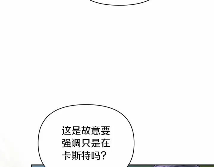 漫画《这个婚反正也要完蛋》第29话  偷偷监视夫人第146张图