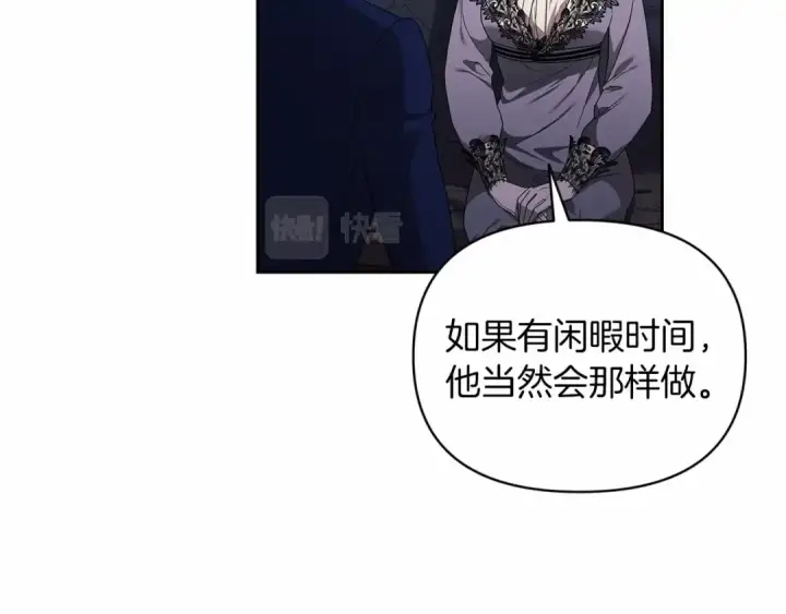 漫画《这个婚反正也要完蛋》第29话  偷偷监视夫人第15张图