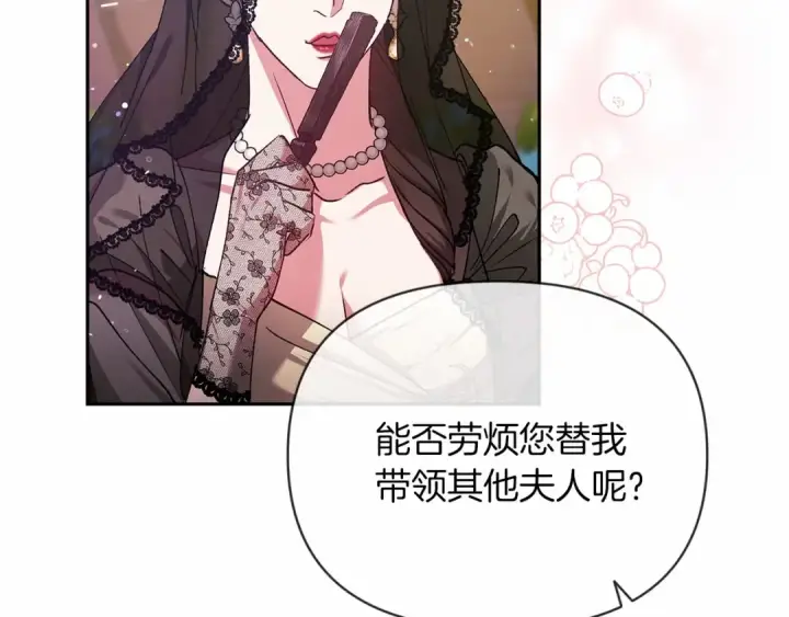 漫画《这个婚反正也要完蛋》第29话  偷偷监视夫人第150张图