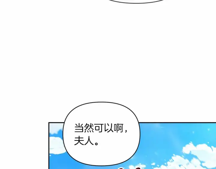 漫画《这个婚反正也要完蛋》第29话  偷偷监视夫人第151张图