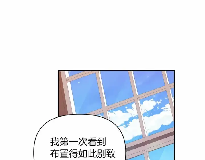 漫画《这个婚反正也要完蛋》第29话  偷偷监视夫人第153张图