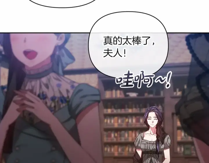 漫画《这个婚反正也要完蛋》第29话  偷偷监视夫人第156张图