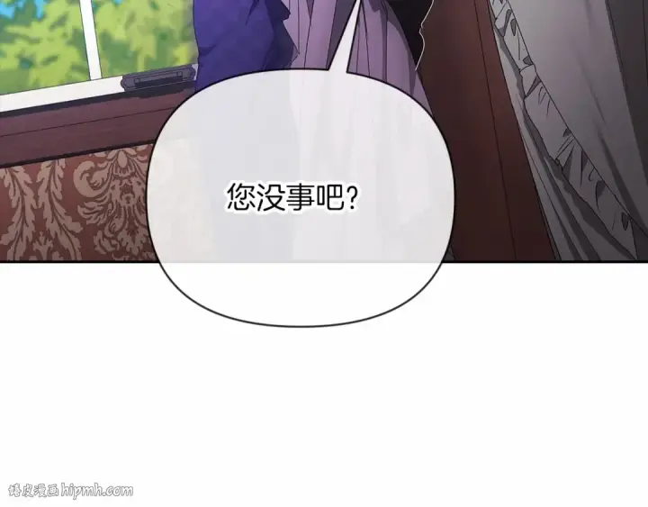 漫画《这个婚反正也要完蛋》第29话  偷偷监视夫人第168张图