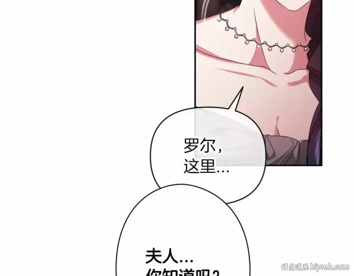漫画《这个婚反正也要完蛋》第29话  偷偷监视夫人第176张图