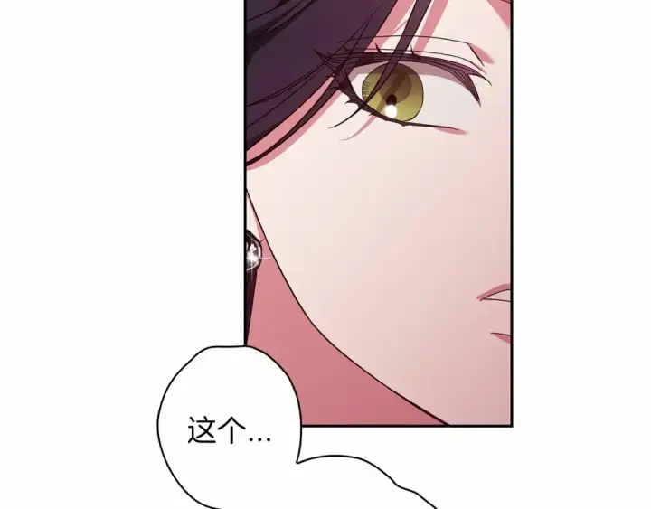漫画《这个婚反正也要完蛋》第29话  偷偷监视夫人第178张图