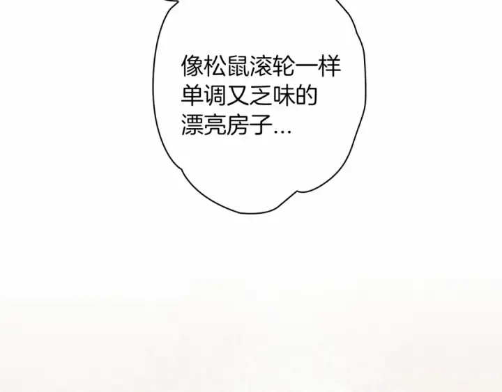 漫画《这个婚反正也要完蛋》第29话  偷偷监视夫人第179张图