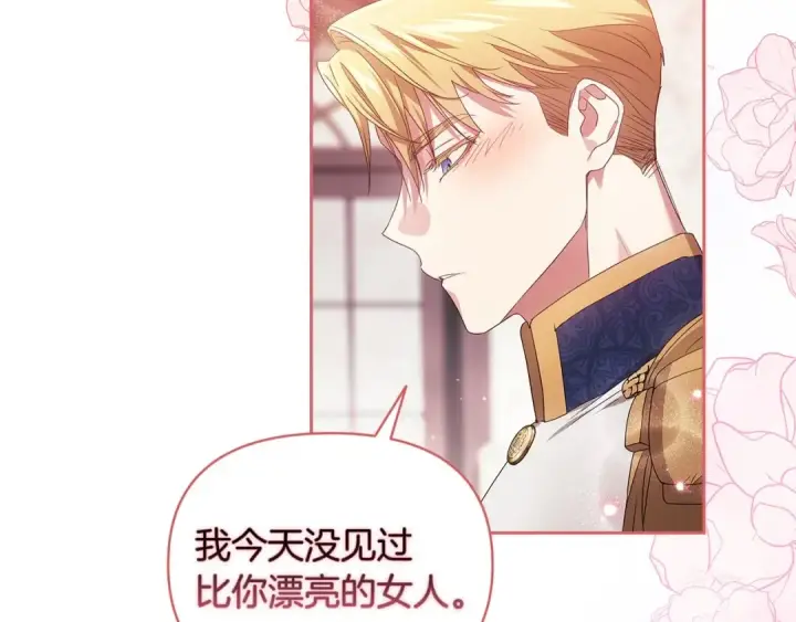 漫画《这个婚反正也要完蛋》第29话  偷偷监视夫人第186张图