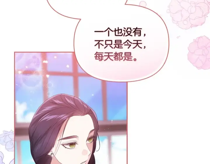 漫画《这个婚反正也要完蛋》第29话  偷偷监视夫人第187张图