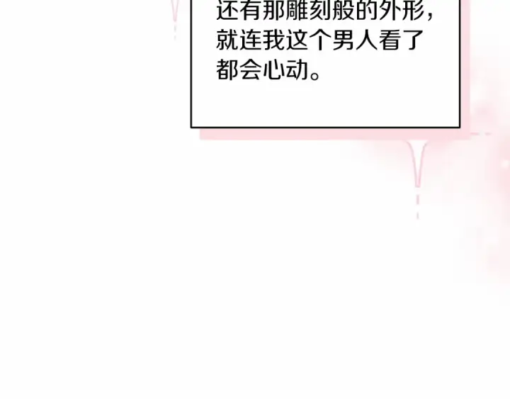 漫画《这个婚反正也要完蛋》第29话  偷偷监视夫人第26张图