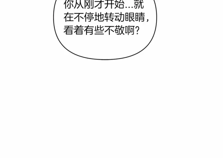 漫画《这个婚反正也要完蛋》第29话  偷偷监视夫人第29张图