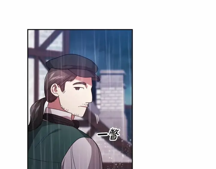 漫画《这个婚反正也要完蛋》第29话  偷偷监视夫人第38张图