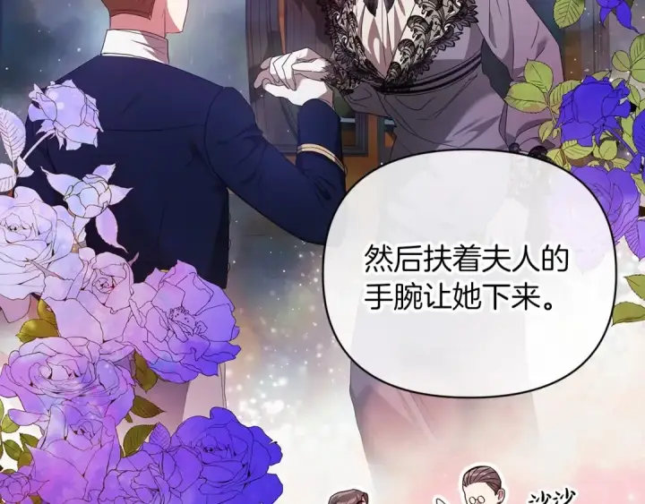 漫画《这个婚反正也要完蛋》第29话  偷偷监视夫人第46张图