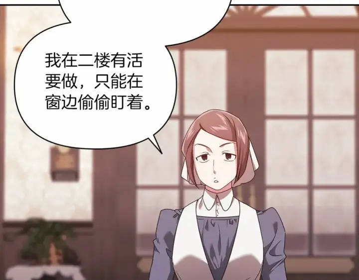 漫画《这个婚反正也要完蛋》第29话  偷偷监视夫人第57张图