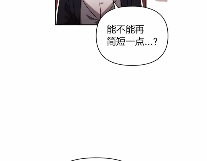 漫画《这个婚反正也要完蛋》第29话  偷偷监视夫人第66张图