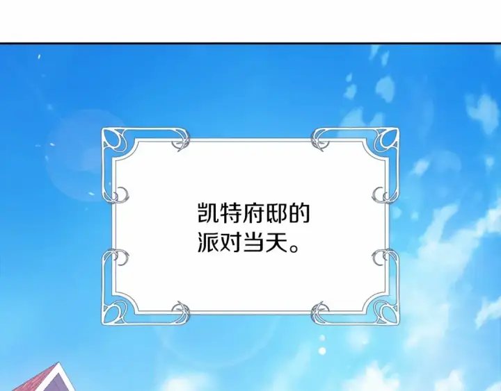 漫画《这个婚反正也要完蛋》第29话  偷偷监视夫人第70张图