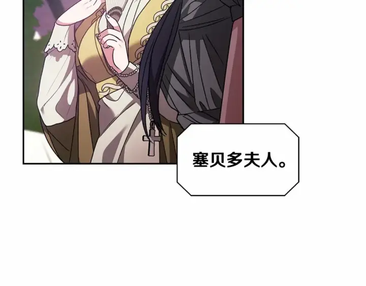漫画《这个婚反正也要完蛋》第29话  偷偷监视夫人第87张图