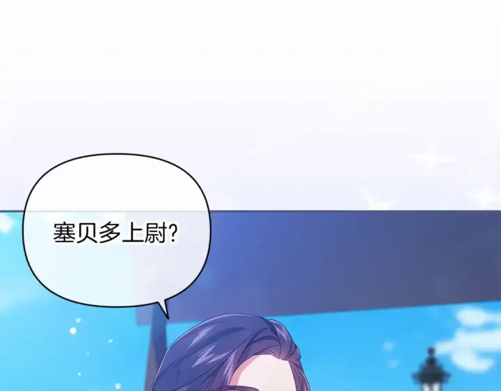 漫画《这个婚反正也要完蛋》第29话  偷偷监视夫人第91张图