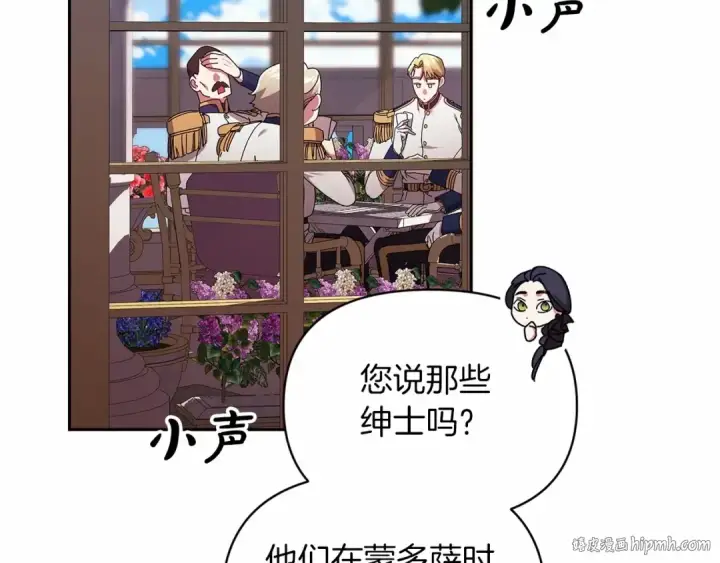 漫画《这个婚反正也要完蛋》第29话  偷偷监视夫人第96张图