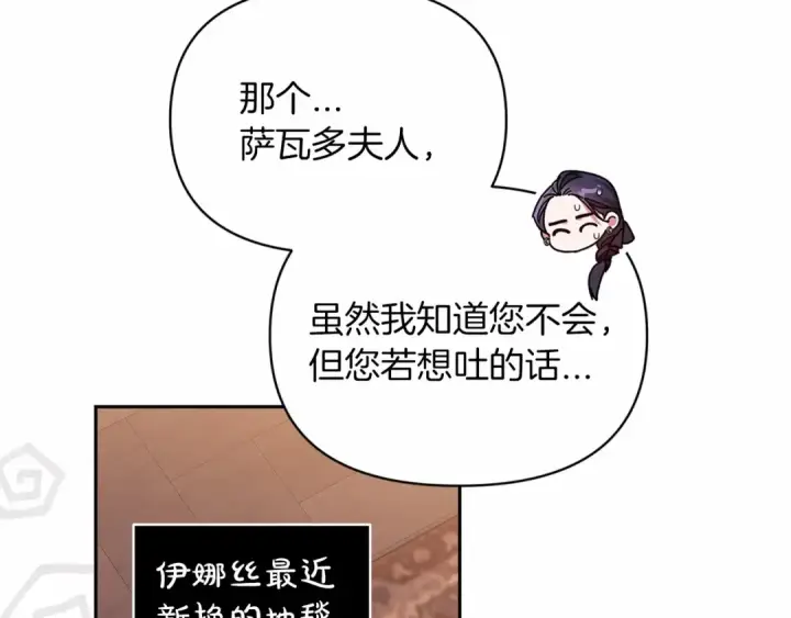 漫画《这个婚反正也要完蛋》第30话 只喜欢你第10张图