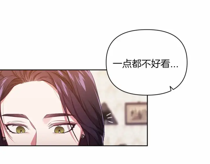 漫画《这个婚反正也要完蛋》第30话 只喜欢你第106张图