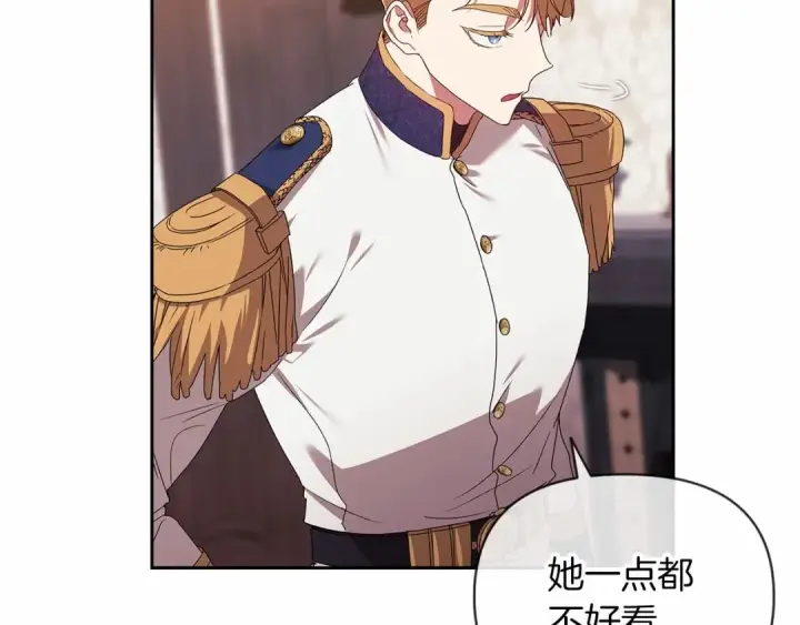漫画《这个婚反正也要完蛋》第30话 只喜欢你第108张图
