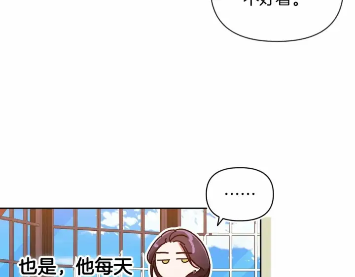 漫画《这个婚反正也要完蛋》第30话 只喜欢你第109张图