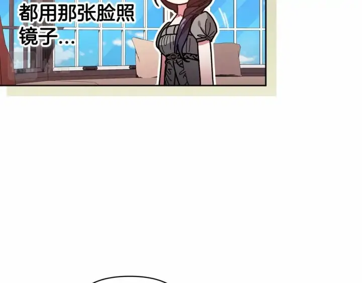 漫画《这个婚反正也要完蛋》第30话 只喜欢你第110张图